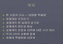 성매매 문제점과 대책(A+레포트)★★★★★ 2페이지