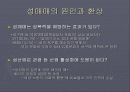 성매매 문제점과 대책(A+레포트)★★★★★ 7페이지