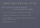 성매매 문제점과 대책(A+레포트)★★★★★ 9페이지