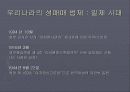 성매매 문제점과 대책(A+레포트)★★★★★ 13페이지