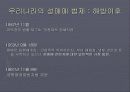 성매매 문제점과 대책(A+레포트)★★★★★ 14페이지
