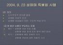 성매매 문제점과 대책(A+레포트)★★★★★ 19페이지