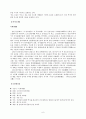 한국의 한시 3편 감상 - 제가야산독서당, 부벽루, 독서 유감 6페이지