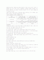 학습의 개념과 이론 5페이지