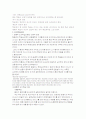 학습의 개념과 이론 6페이지