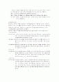 학습의 개념과 이론 8페이지