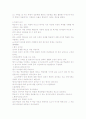 학습의 개념과 이론 10페이지