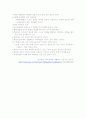 학습의 개념과 이론 11페이지