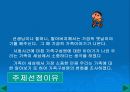 가족구성원의 변화 3페이지