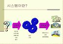경영학의 성격과 대상 5페이지