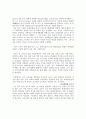 중국인의 문화적 성격(만만디, 콰이콰이디) 5페이지