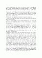 지속 가능한 개발 원칙 4페이지