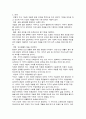 지속 가능한 개발 원칙 5페이지