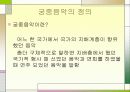 궁중음악의 역사[중국 서주시대에서부터 송까지] 3페이지