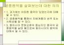 궁중음악의 역사[중국 서주시대에서부터 송까지] 4페이지