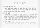 궁중음악의 역사[중국 서주시대에서부터 송까지] 28페이지
