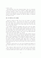[졸업논문] 금융환경 변화에 대응한 새마을금고의 대처방안 - 금융환경의 변화, 양극화 현상, 현황 및 문제점, SWOT분석 20페이지