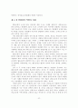 [졸업논문] 금융환경 변화에 대응한 새마을금고의 대처방안 - 금융환경의 변화, 양극화 현상, 현황 및 문제점, SWOT분석 24페이지