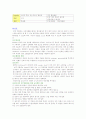 만성신부전 질병 보고서 7페이지