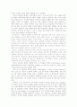 사실주의와 자연주의 3페이지