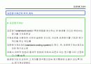 표준원가계산에 대해서 조사하기 5페이지