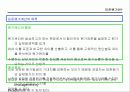 표준원가계산에 대해서 조사하기 6페이지