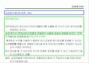 표준원가계산에 대해서 조사하기 7페이지