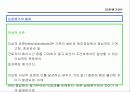 표준원가계산에 대해서 조사하기 9페이지