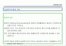 표준원가계산에 대해서 조사하기 10페이지