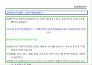 표준원가계산에 대해서 조사하기 13페이지