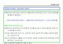 표준원가계산에 대해서 조사하기 14페이지