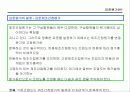 표준원가계산에 대해서 조사하기 15페이지