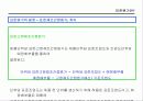 표준원가계산에 대해서 조사하기 17페이지