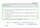 표준원가계산에 대해서 조사하기 19페이지