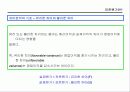 표준원가계산에 대해서 조사하기 20페이지