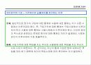 표준원가계산에 대해서 조사하기 22페이지