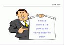 표준원가계산에 대해서 조사하기 23페이지