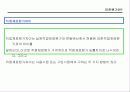 표준원가계산에 대해서 조사하기 24페이지