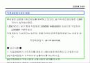 표준원가계산에 대해서 조사하기 29페이지