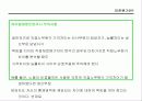 표준원가계산에 대해서 조사하기 36페이지