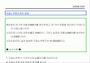 표준원가계산에 대해서 조사하기 37페이지