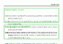 표준원가계산에 대해서 조사하기 41페이지