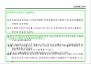 표준원가계산에 대해서 조사하기 42페이지