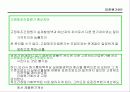 표준원가계산에 대해서 조사하기 45페이지