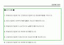 표준원가계산에 대해서 조사하기 50페이지