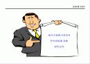 표준원가계산에 대해서 조사하기 54페이지