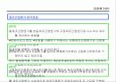 표준원가계산에 대해서 조사하기 55페이지