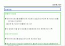 표준원가계산에 대해서 조사하기 59페이지