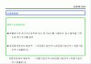 표준원가계산에 대해서 조사하기 60페이지