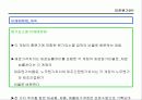 표준원가계산에 대해서 조사하기 61페이지